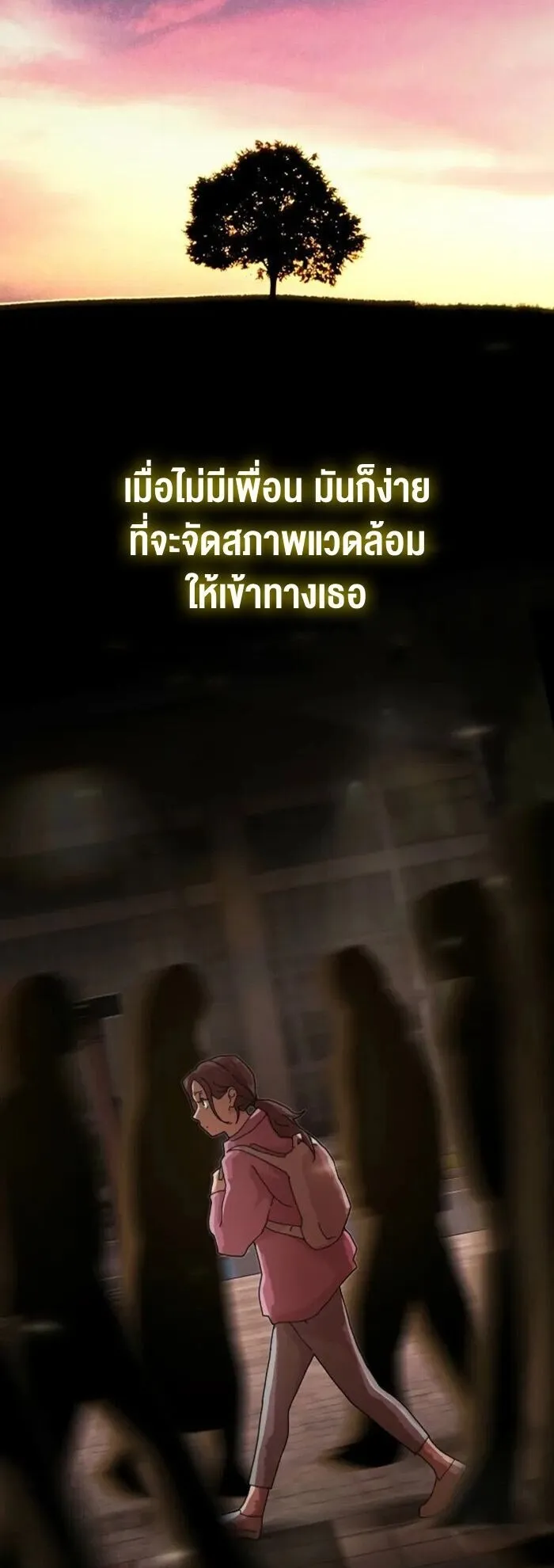 The Genius Who Sees Through the World ตอนที่ 38 หน้า 92