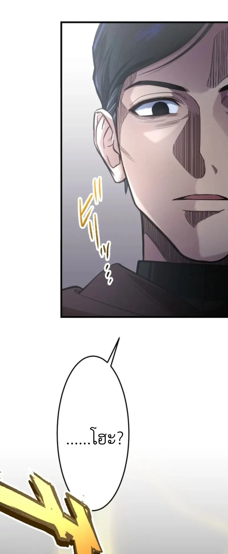 The Magic Theory of the Regressed Sword Saint ตอนที่ 2 หน้า 40