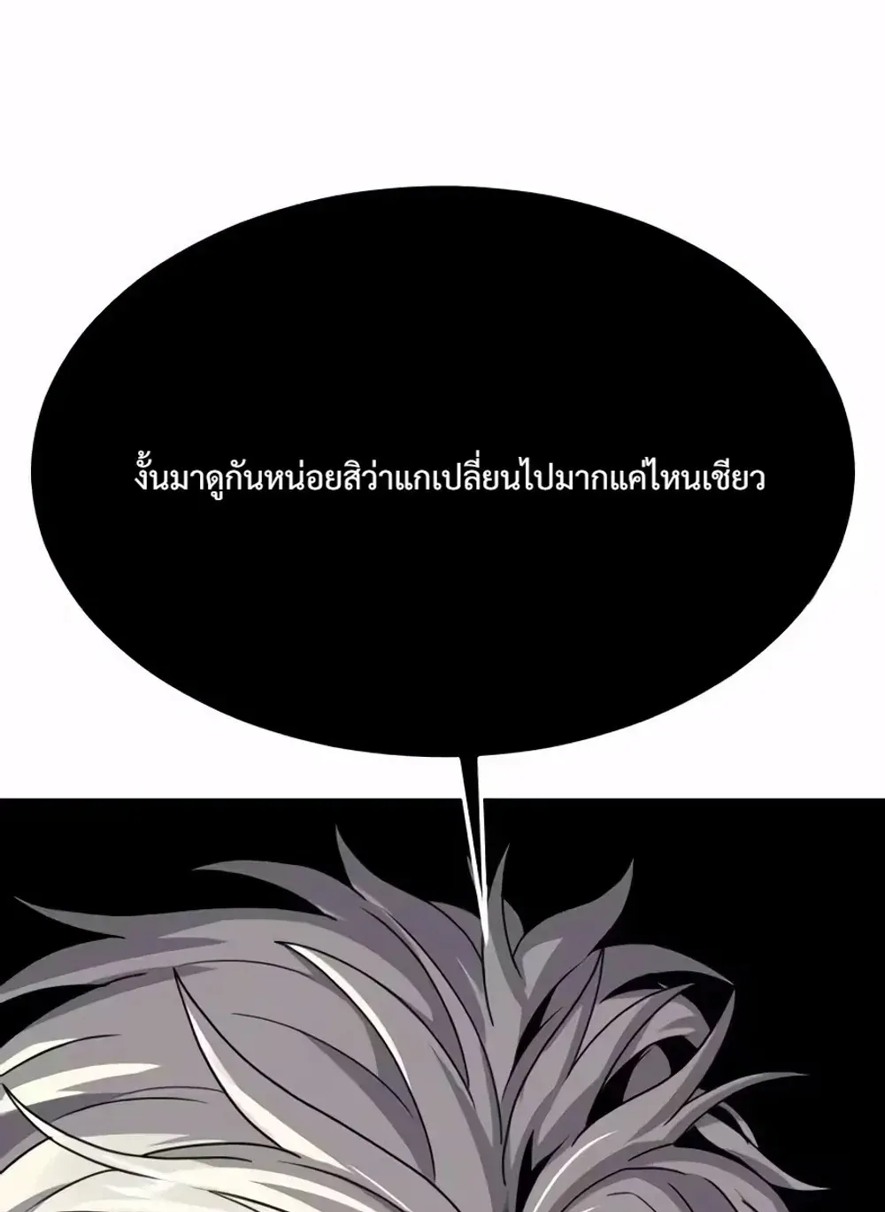 Resurrection Boy ตอนที่ 37 หน้า 47