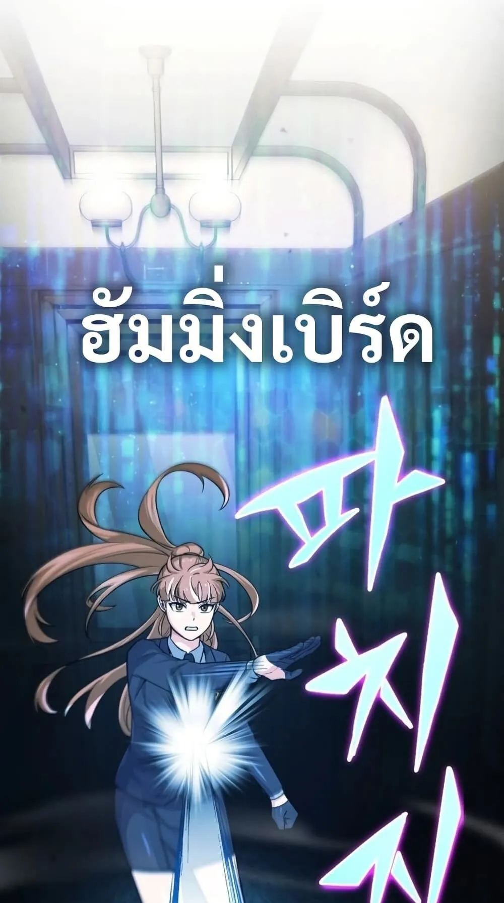 The Support Ate It All ตอนที่ 1 หน้า 166