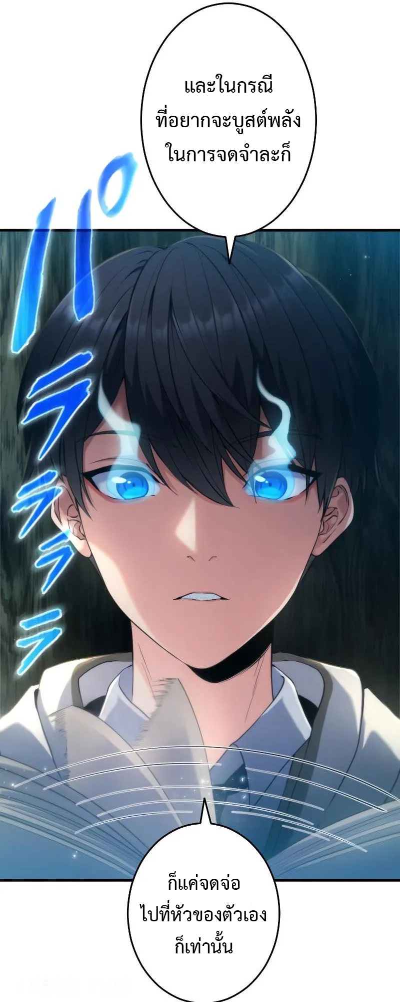 Regression of the Close Combat Mage ตอนที่ 5 หน้า 35