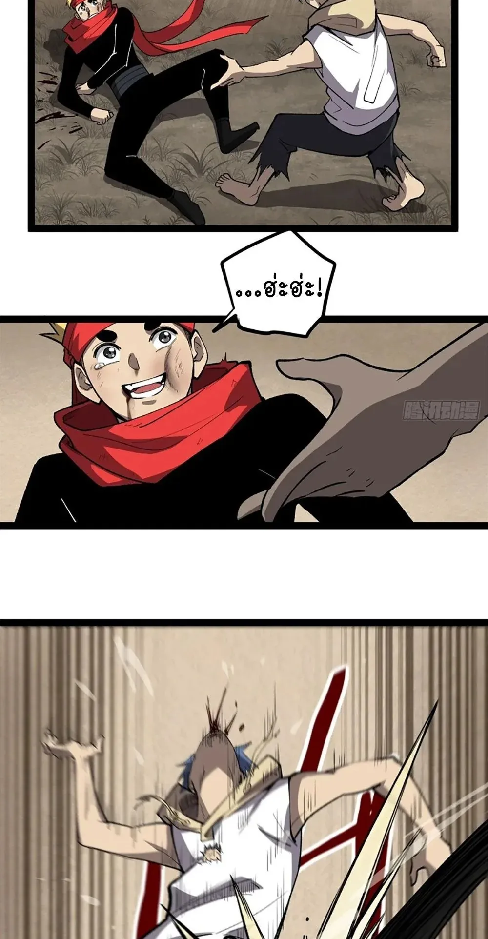 Gatekeeper of the Boundless Worlds ตอนที่ 122 หน้า 23