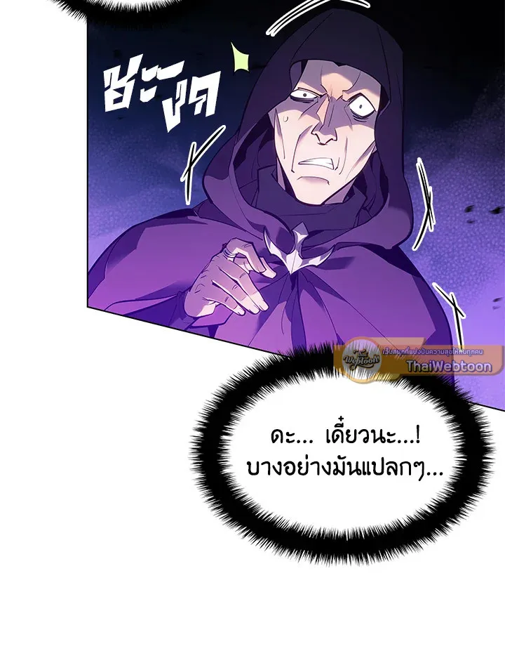 Overgeared ตอนที่ 138 หน้า 132