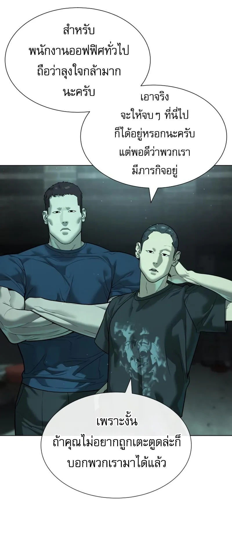 Killer Peter ตอนที่ 8 หน้า 36