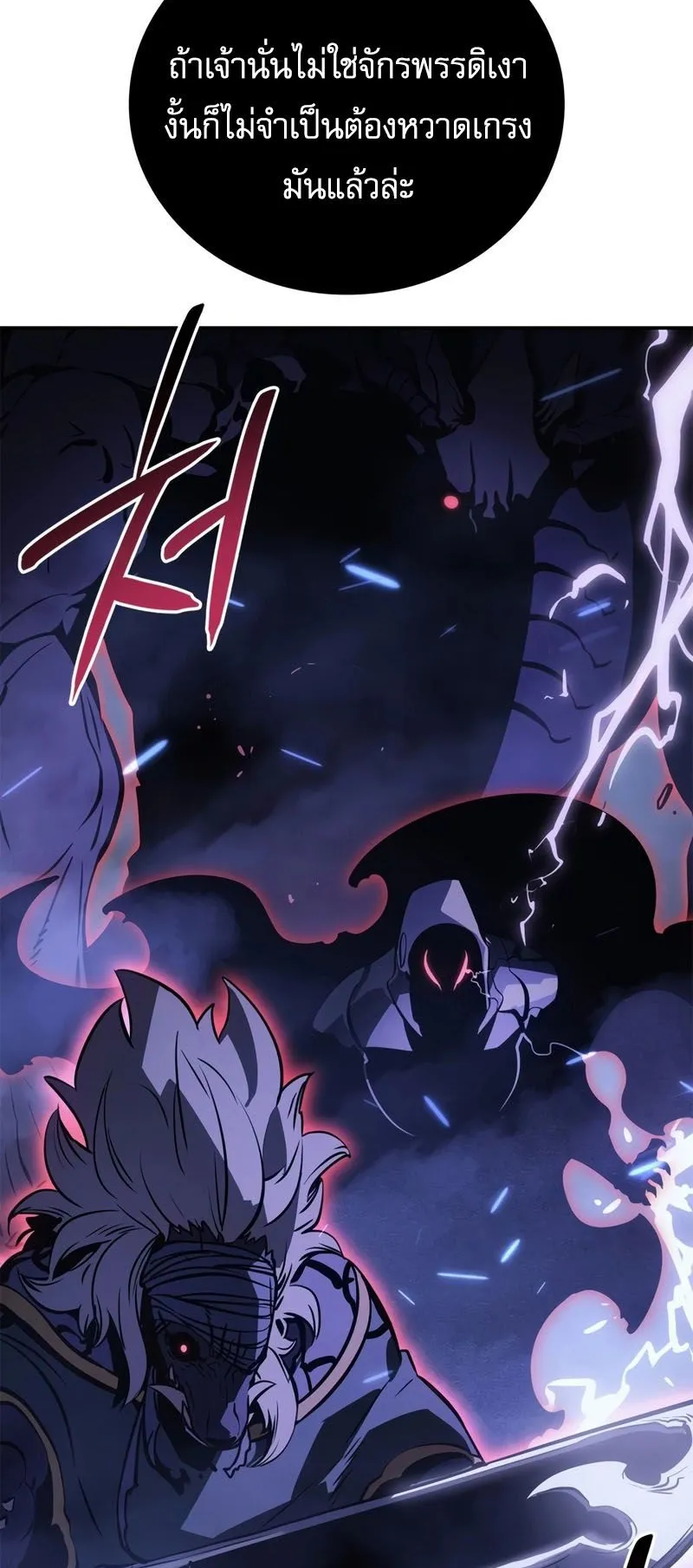 Solo Leveling: Ragnarok ตอนที่ 17 หน้า 75