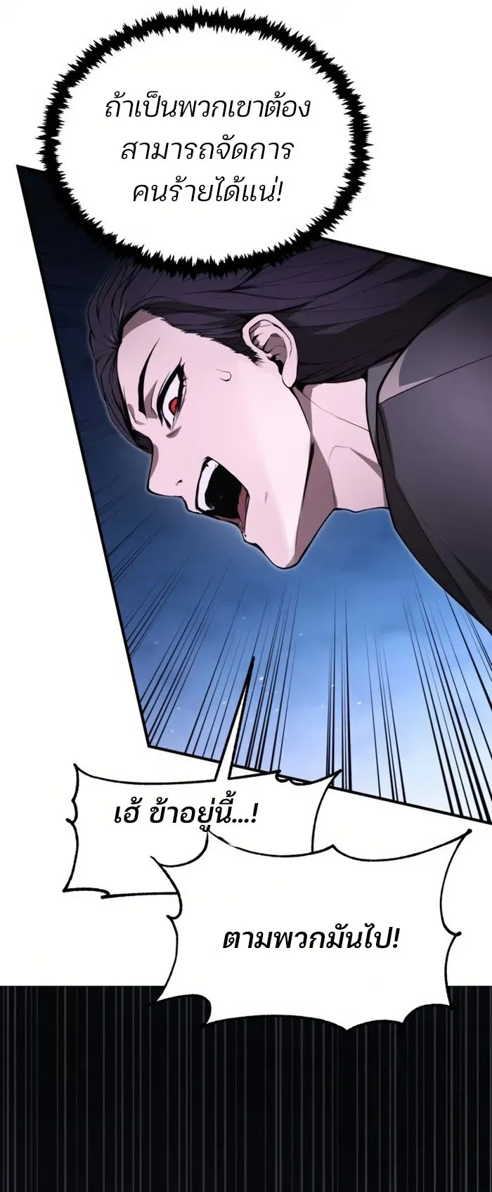 The Anxious Demon Cult Leader ตอนที่ 2 หน้า 30