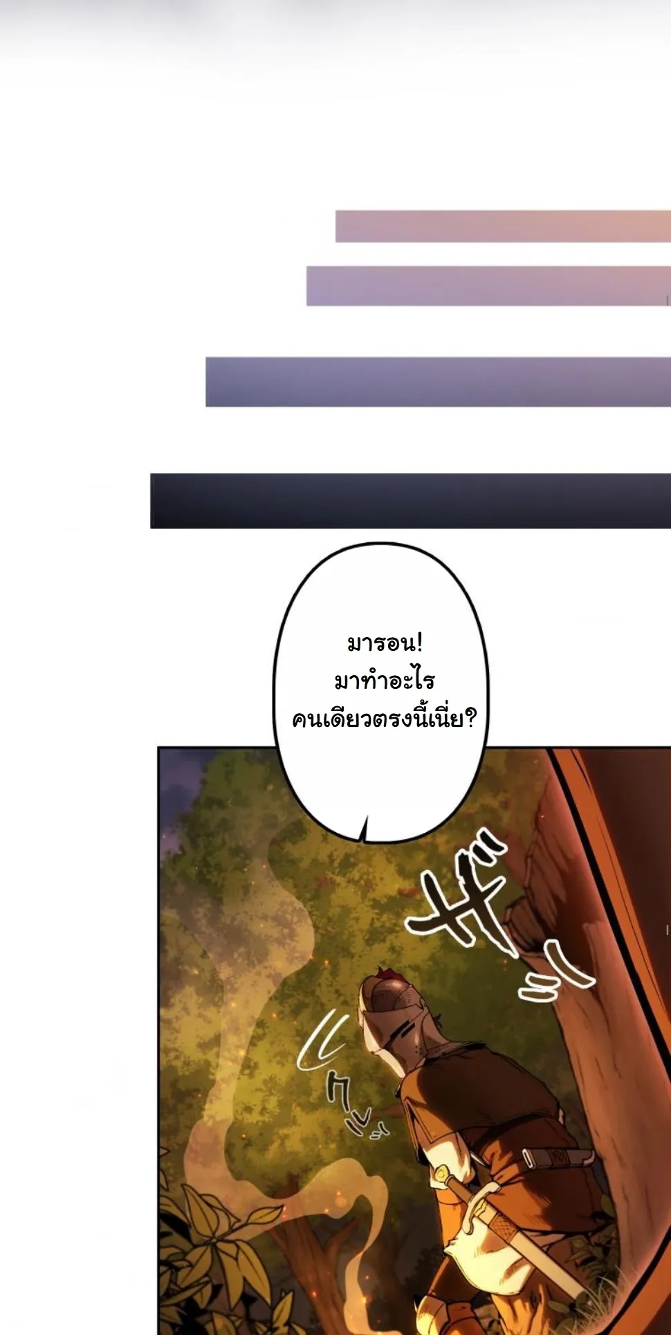 Revenge on the Tyrant Dragon ตอนที่ 8 หน้า 33