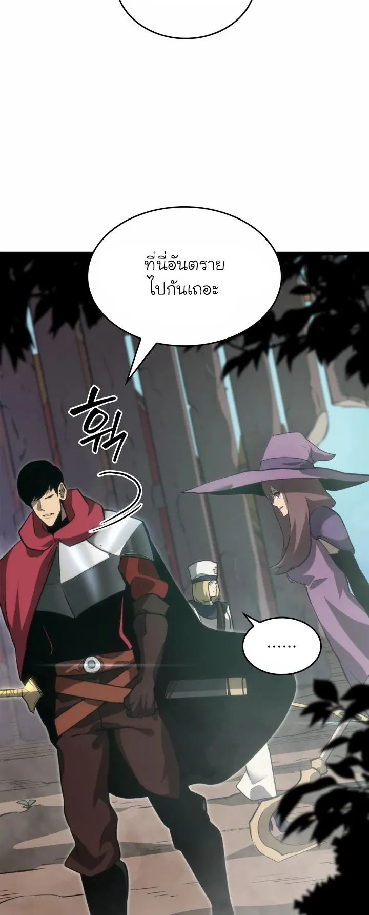 Return of the SSS-Class Ranker ตอนที่ 8 หน้า 45