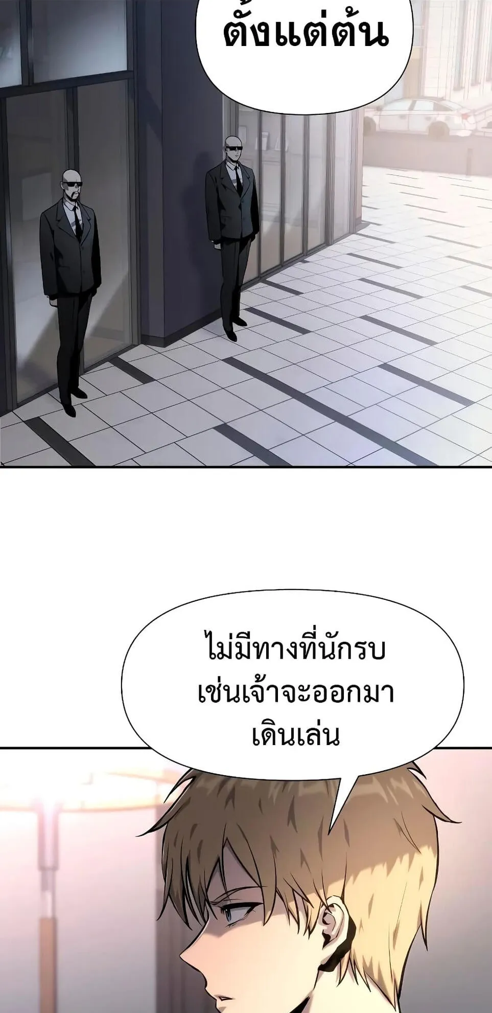 The Knight King Who Returned With a God ตอนที่ 11 หน้า 100
