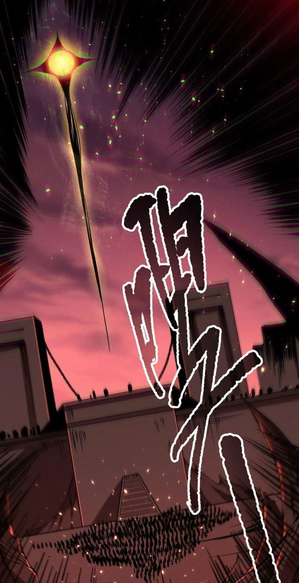 Disastrous Necromancer ตอนที่ 142 หน้า 53