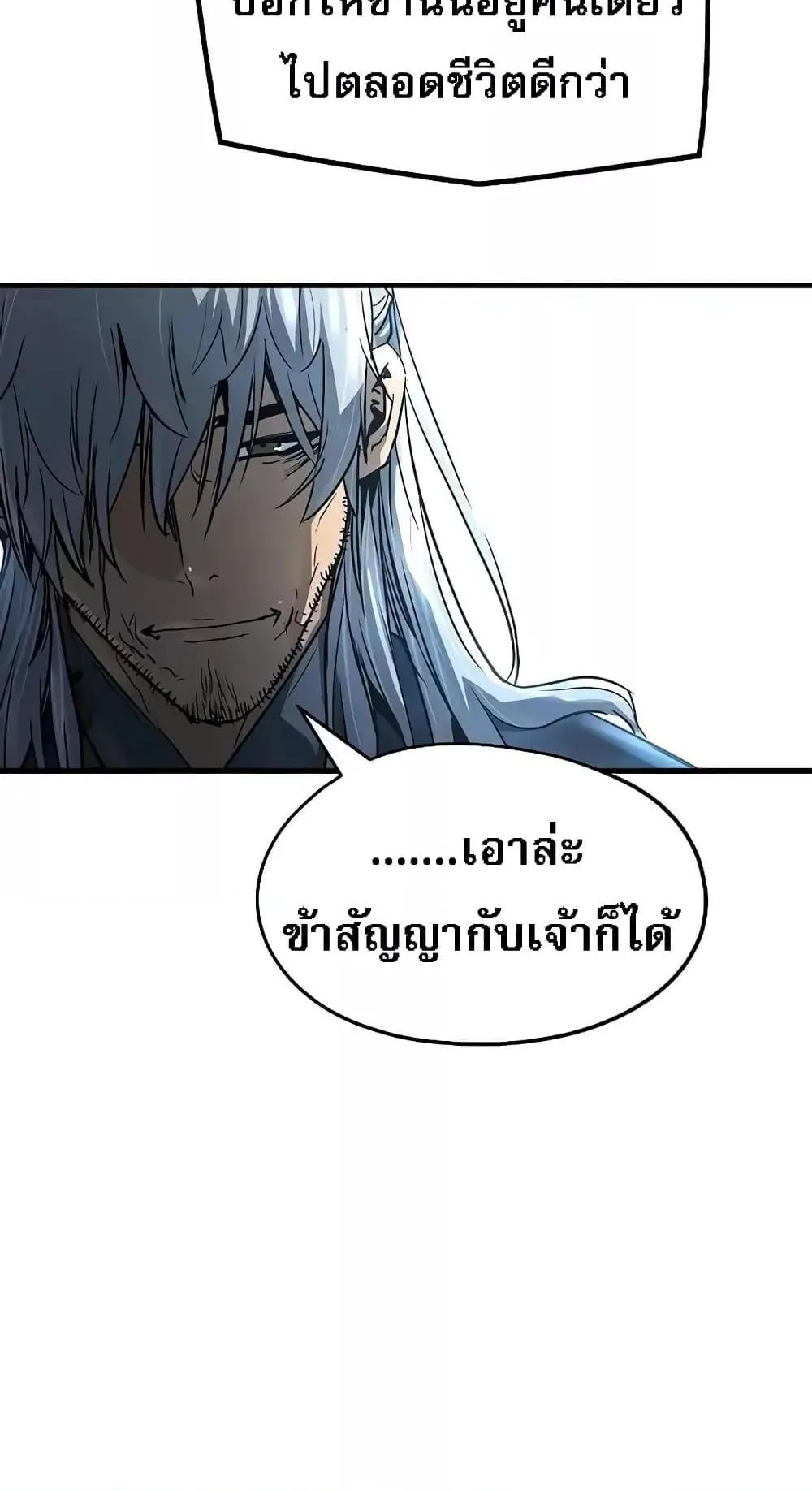 Absolute Regression ตอนที่ 1 หน้า 75