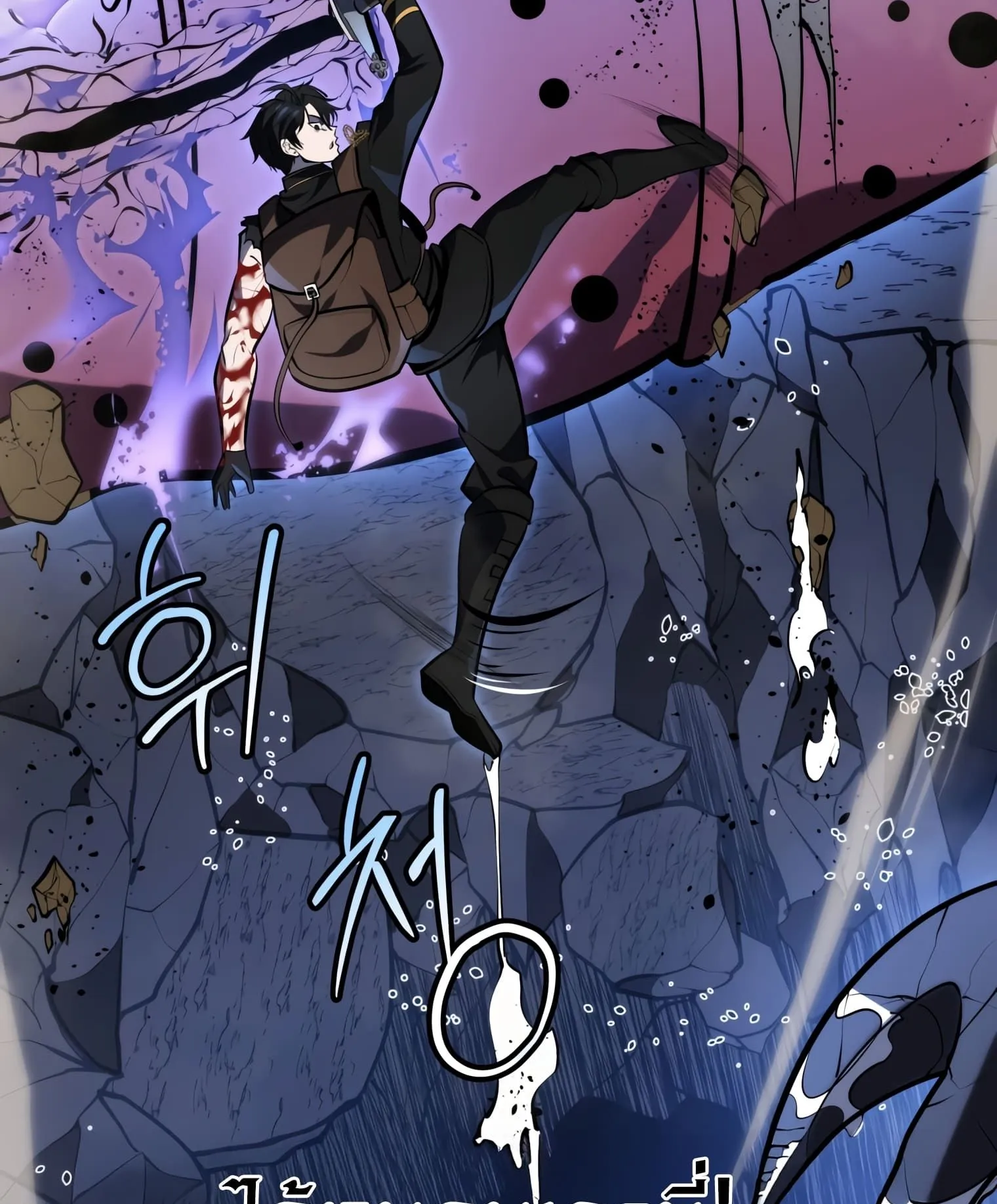 A Dragonslayer’s Peerless Regression ตอนที่ 24 หน้า 123