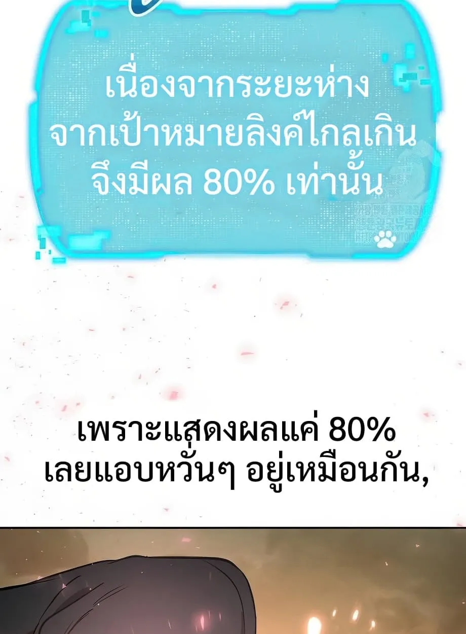 Shinsu Kindergarten ตอนที่ 16 หน้า 45