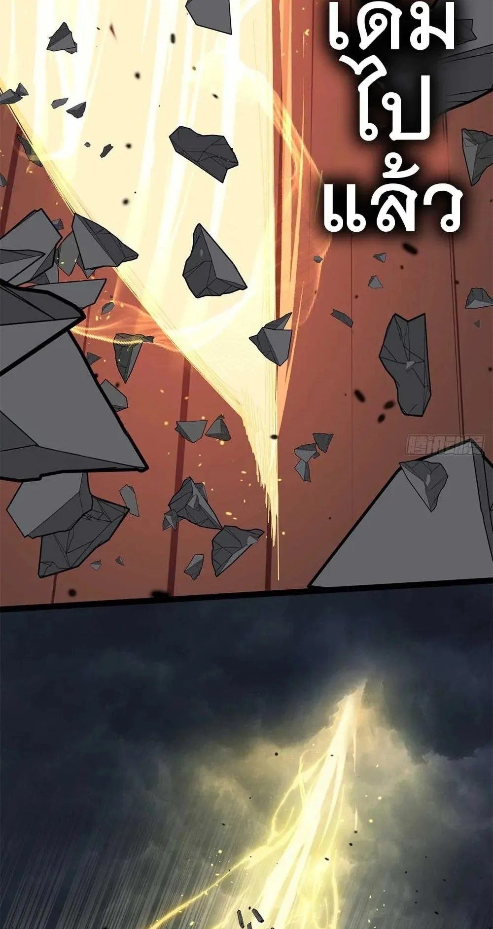 Gatekeeper of the Boundless Worlds ตอนที่ 37 หน้า 11