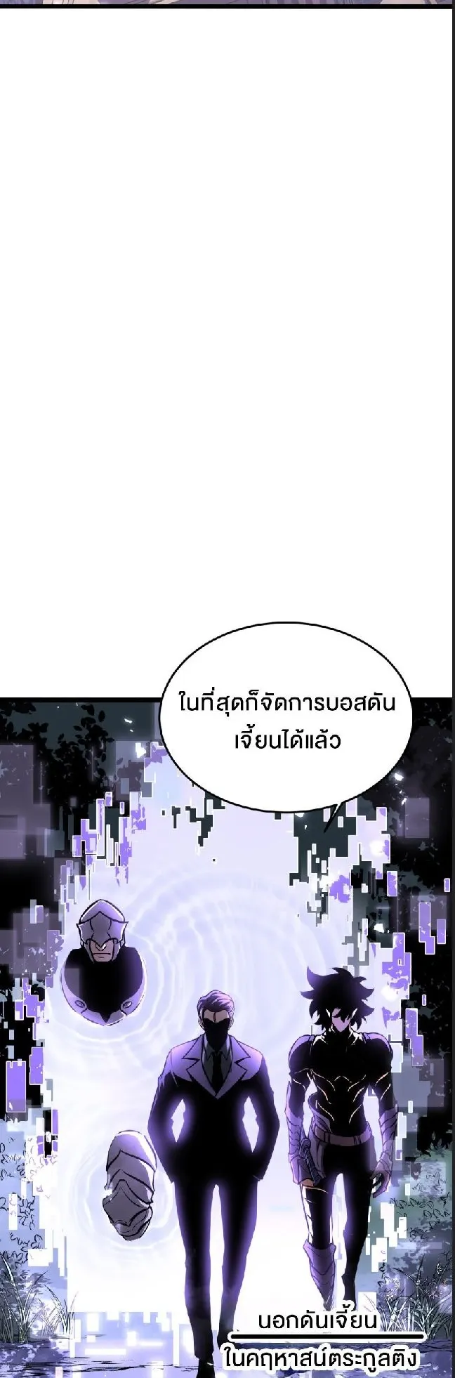 Rebirth My Vengeance Through the Mirror ตอนที่ 7 หน้า 39