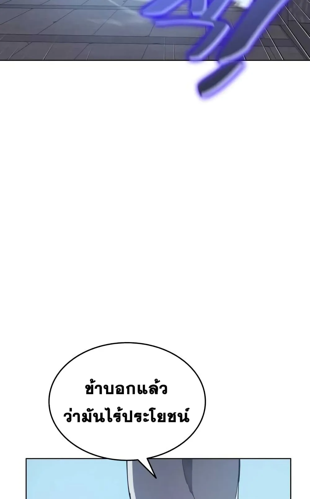 Tale of a Scribe Who Retires to the Countryside ตอนที่ 2 หน้า 36