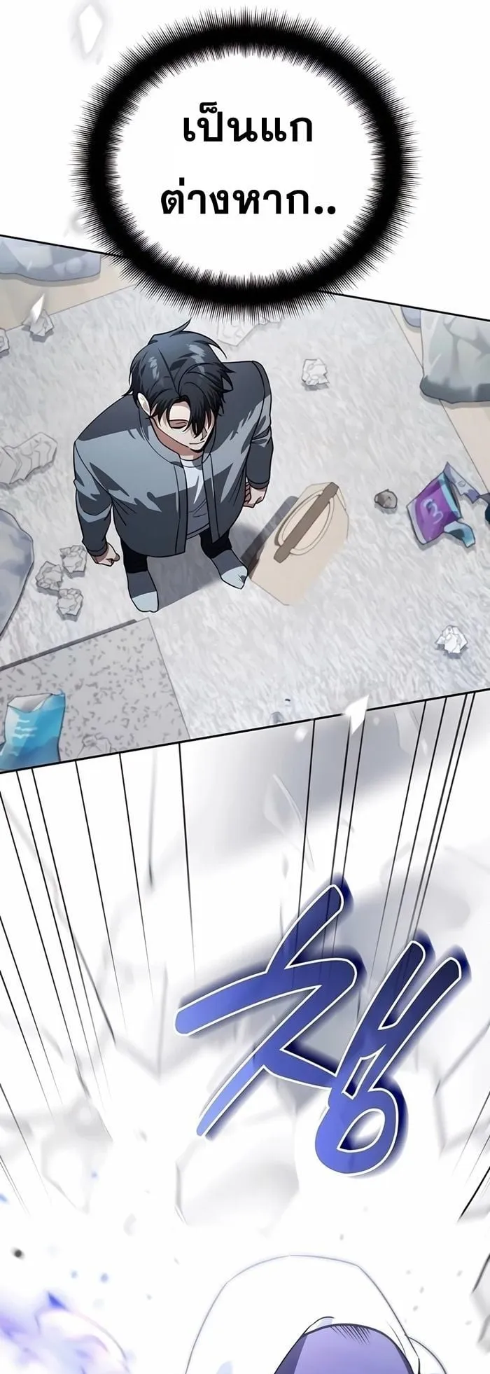 Sovereign of the Infinite Clones ตอนที่ 20 หน้า 90