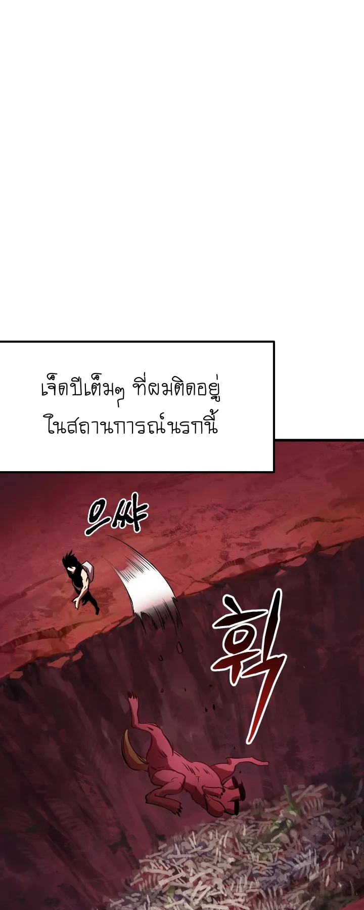 Survival Of Blade King ตอนที่ 2.1 หน้า 27
