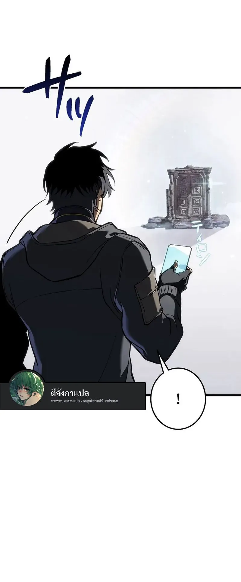 Reincarnator’s Stream ตอนที่ 12 หน้า 38