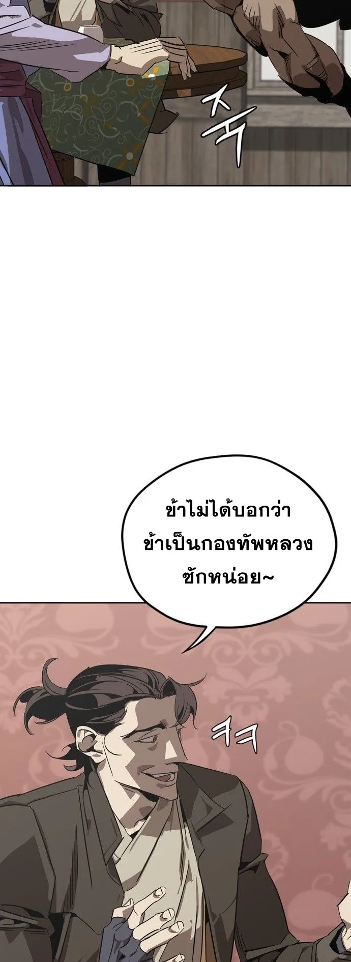 Wild West Murim ตอนที่ 2 หน้า 76