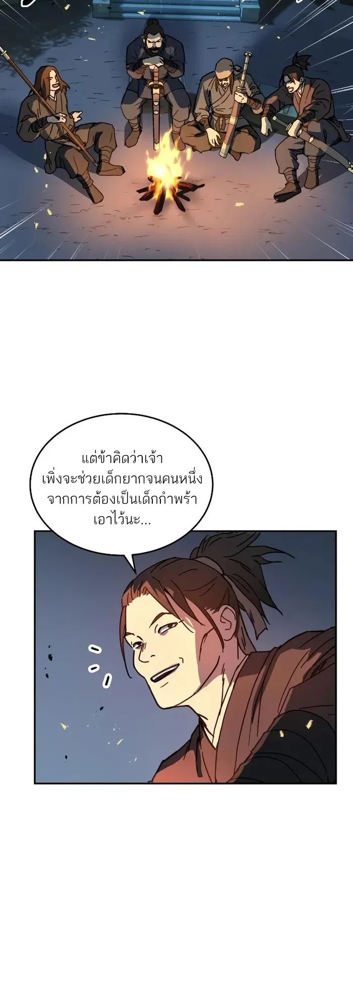 Absolute Dominion ตอนที่ 4 หน้า 36