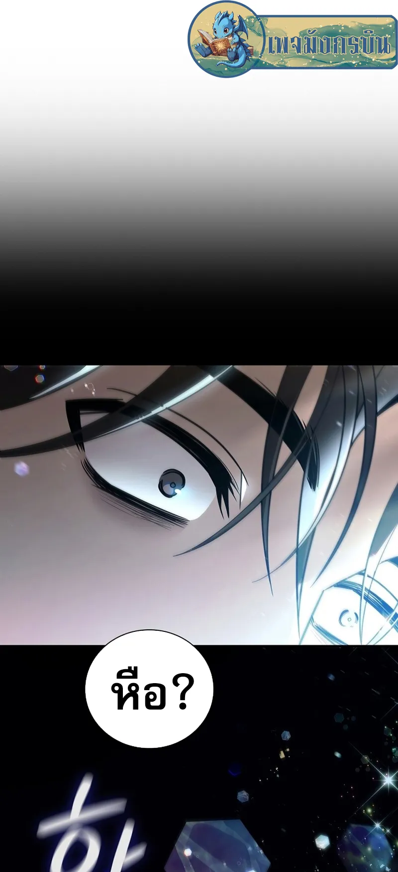 Raising the Princess to Overcome Death ตอนที่ 0 หน้า 51