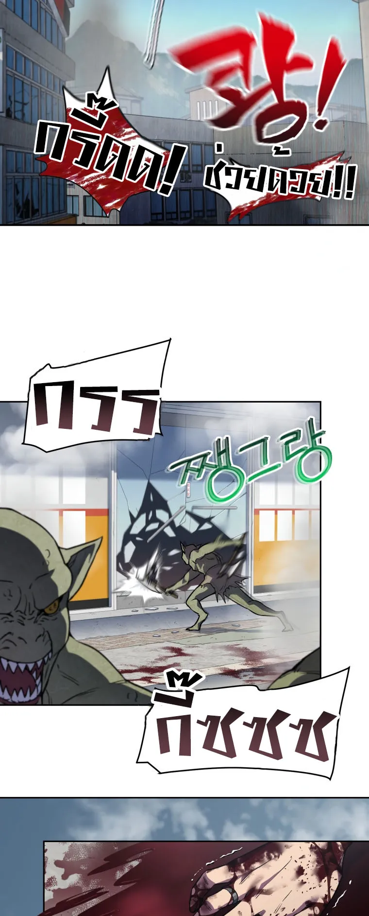 Solo Resurrection ตอนที่ 6 หน้า 46