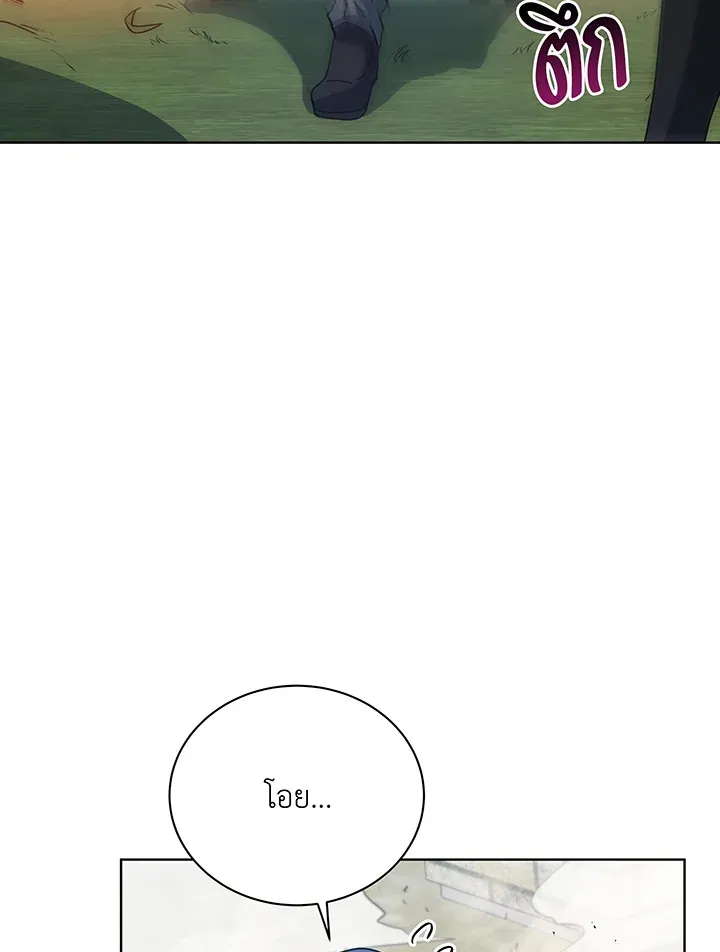 Necromancer Academy’s Genius Summoner Chapter 99 หน้า 107