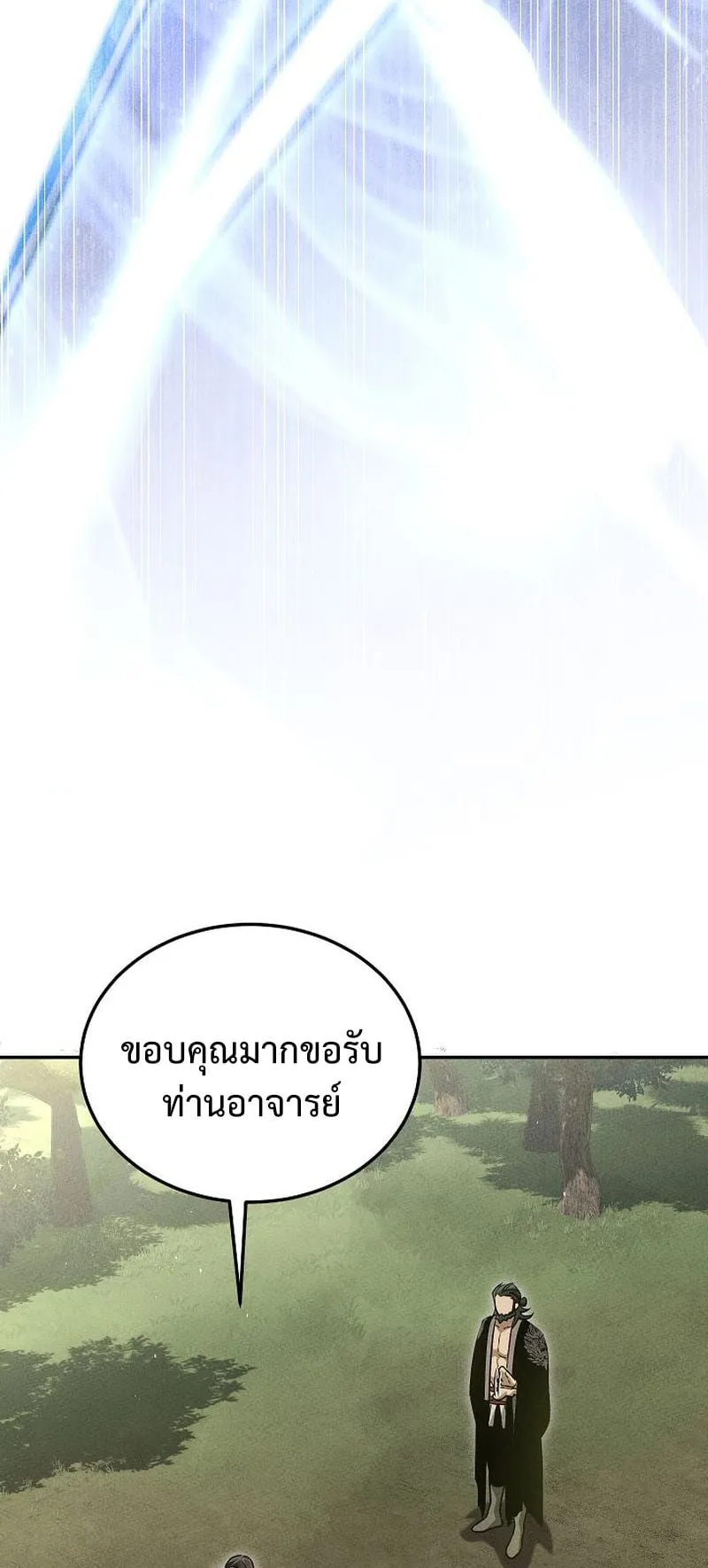 The Divine Demon’s Grand Ascension ตอนที่ 7 หน้า 53