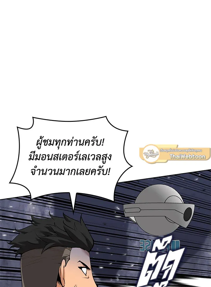Overgeared ตอนที่ 247 หน้า 67