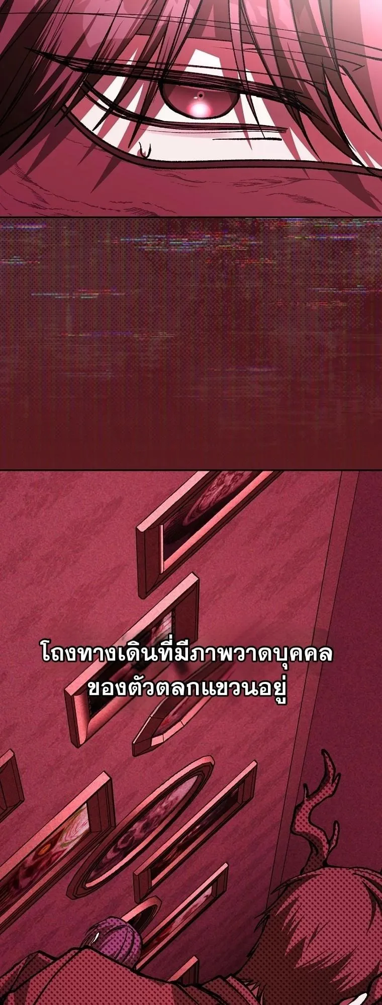 Got Dropped into a Ghost Story, Still Gotta Work ตอนที่ 19 หน้า 69
