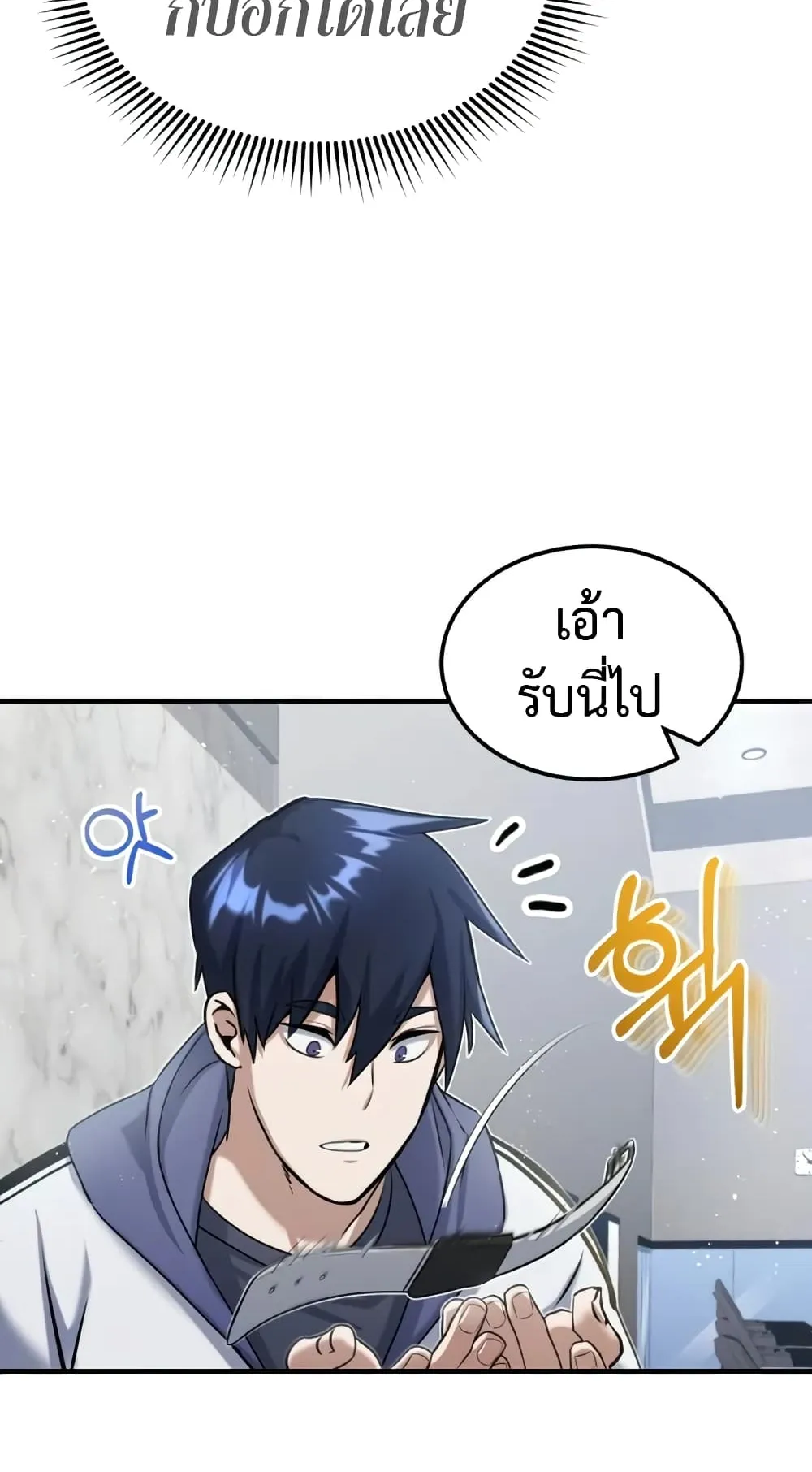Genius of the Unique Lineage ตอนที่ 5 หน้า 25
