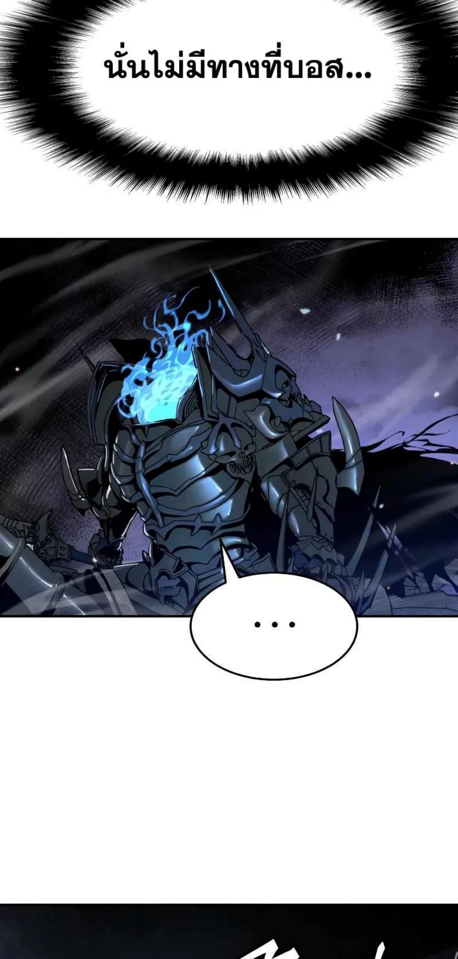 The Knight King Who Returned With a God ตอนที่ 5 หน้า 98