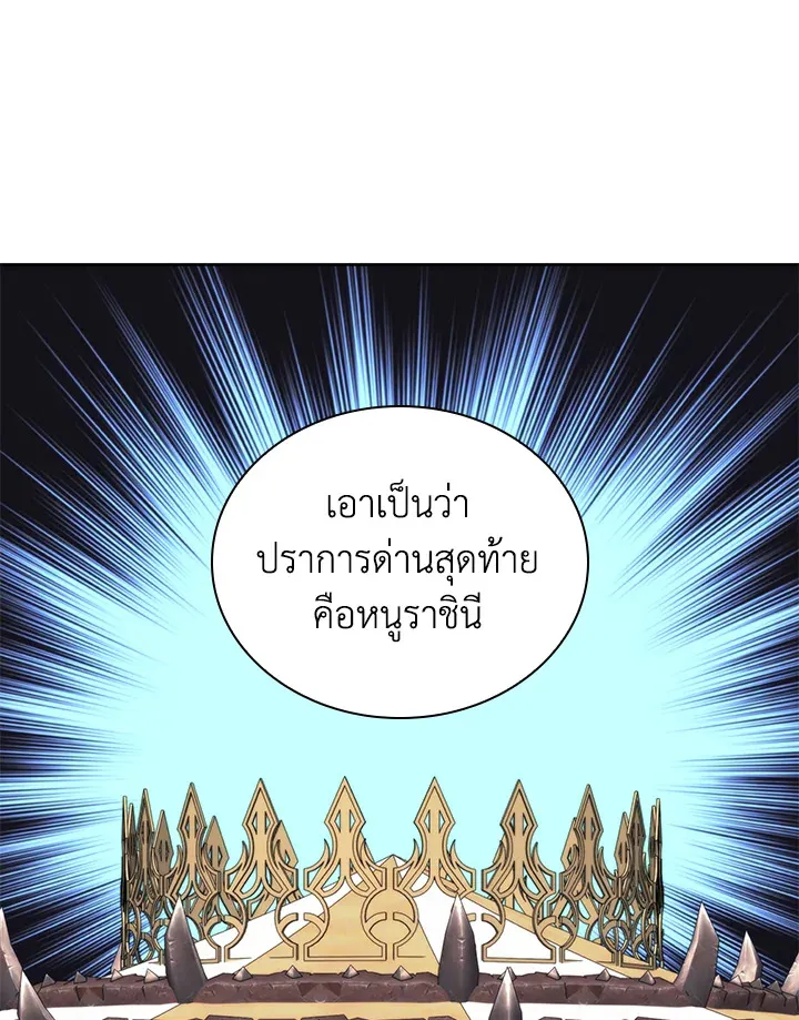 Overgeared ตอนที่ 259 หน้า 74