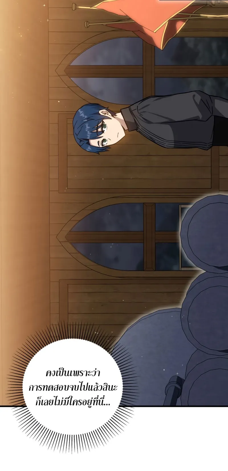 The Reincarnated Assassin Is a Swordmaster ตอนที่ 14 หน้า 54