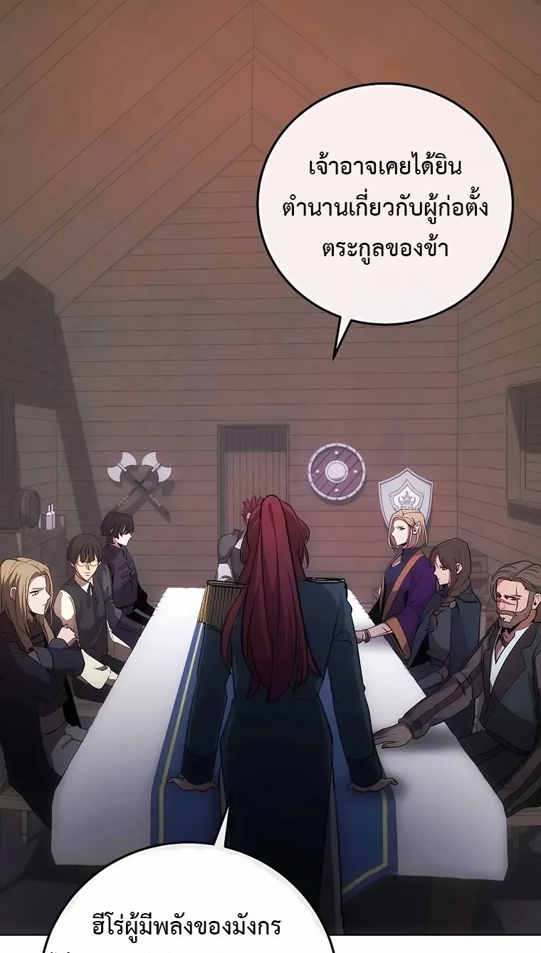 I Became the Youngest Prince in the Novel ตอนที่ 9 หน้า 42