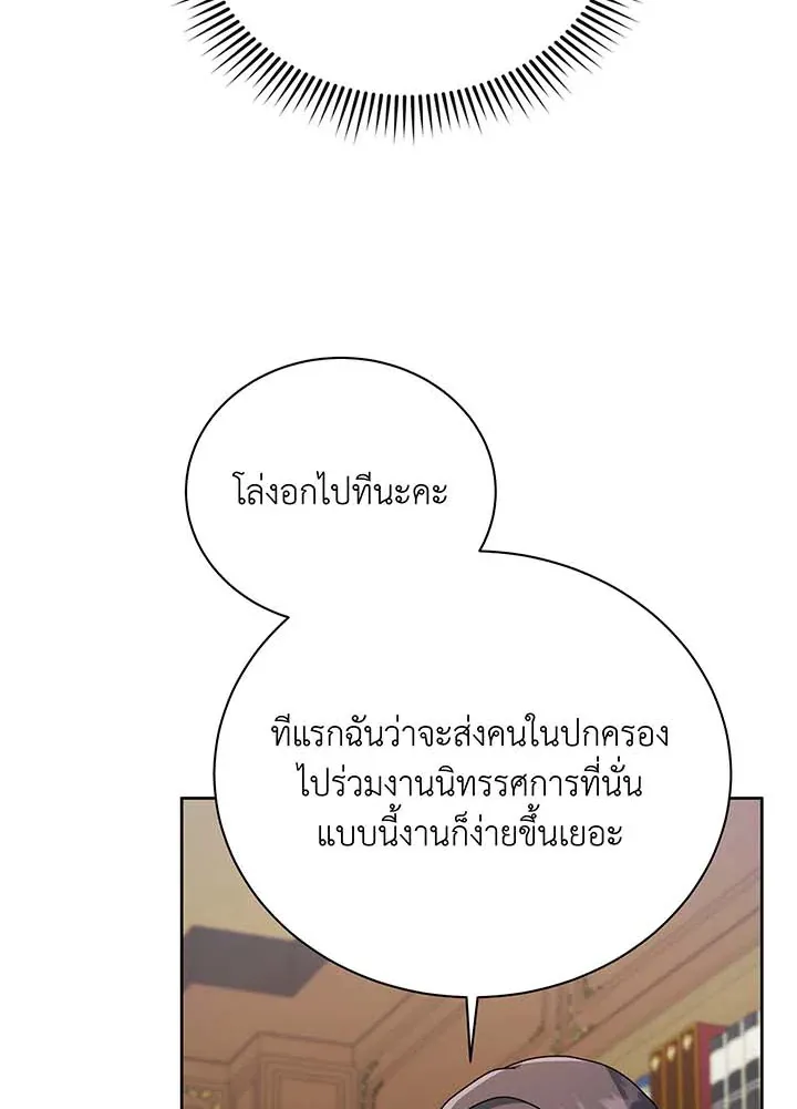 Necromancer Academy’s Genius Summoner Chapter 88 หน้า 60