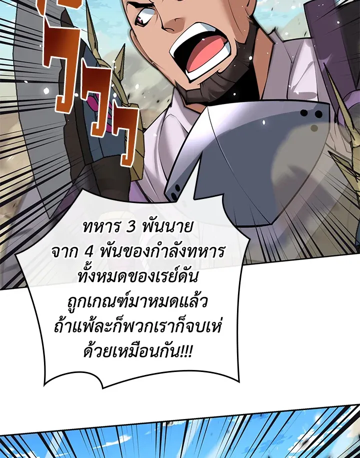 Overgeared ตอนที่ 246 หน้า 137