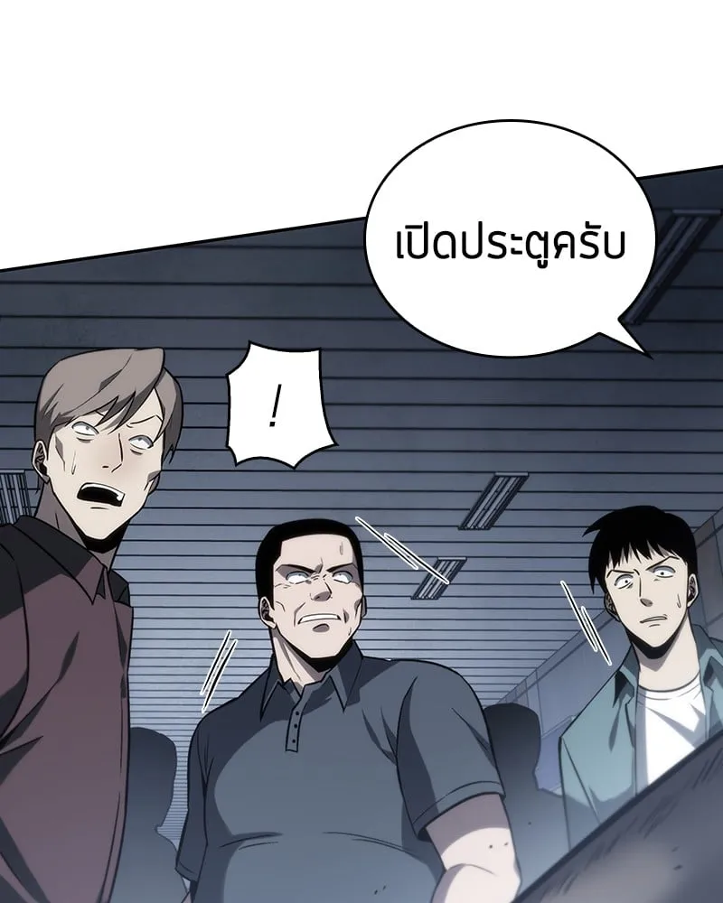 Omniscient Reader ตอนที่ 16 หน้า 46