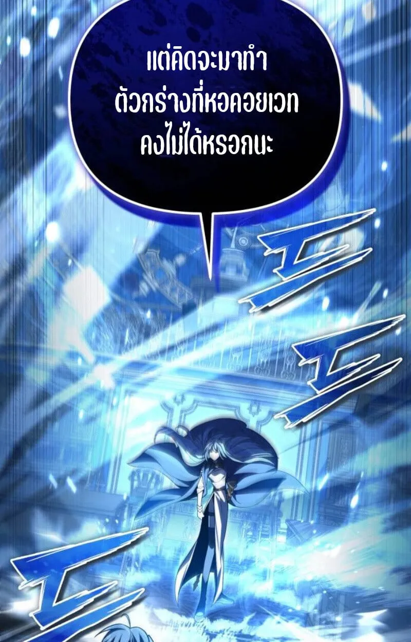 Raising Villains the Right Way ตอนที่ 12 หน้า 135