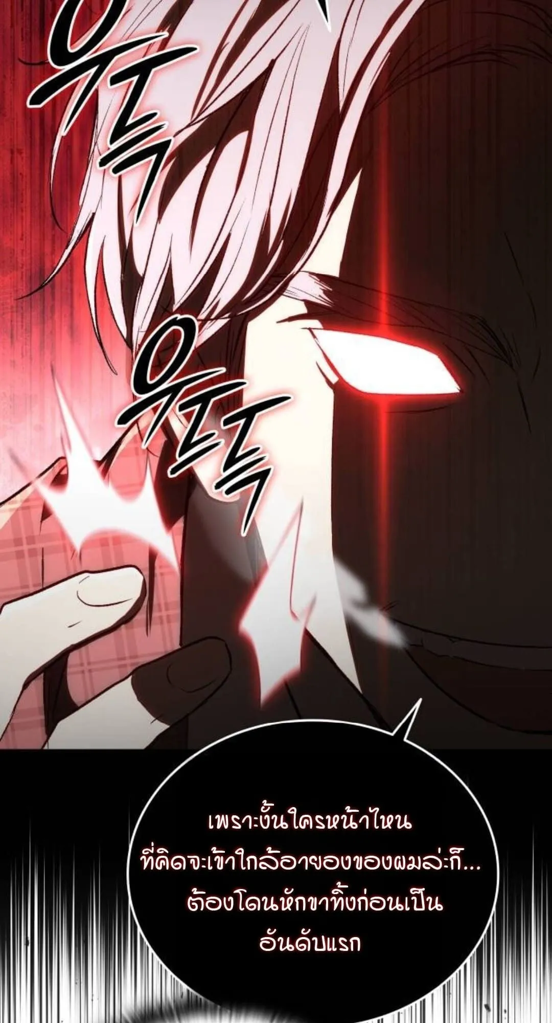 Shinsu Kindergarten ตอนที่ 30 หน้า 61