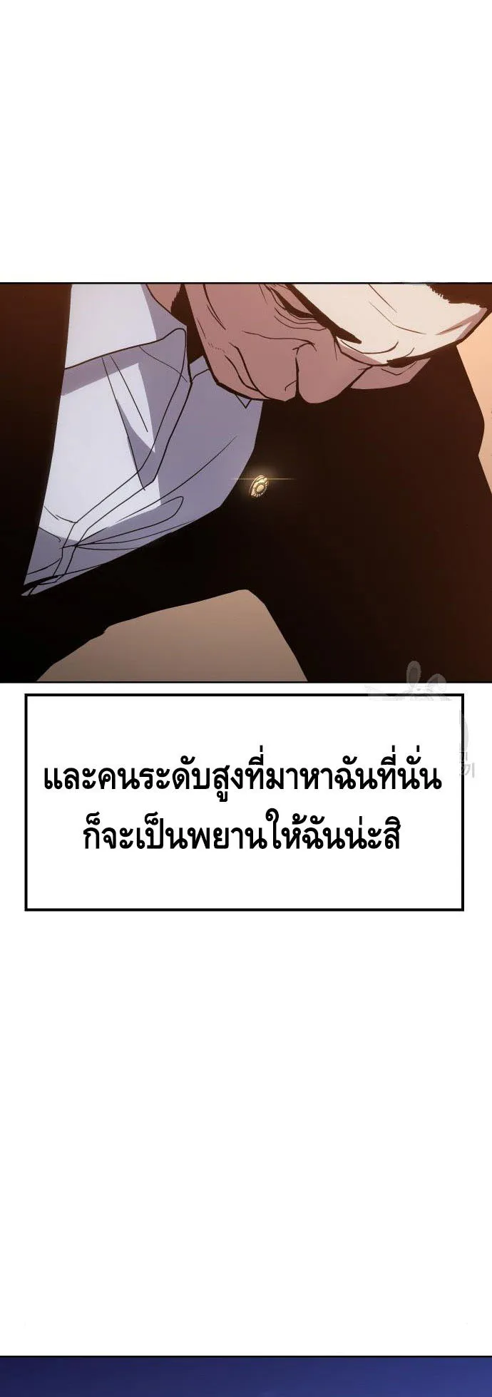 Baek XX ตอนที่ 2 หน้า 44