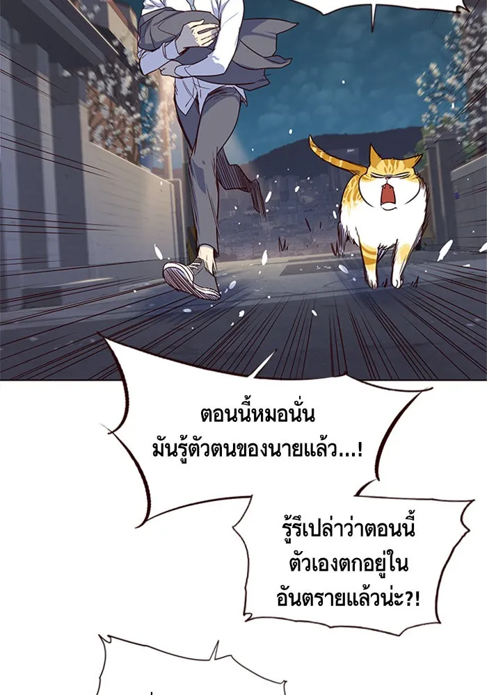 Eleceed ตอนที่ 5 หน้า 107