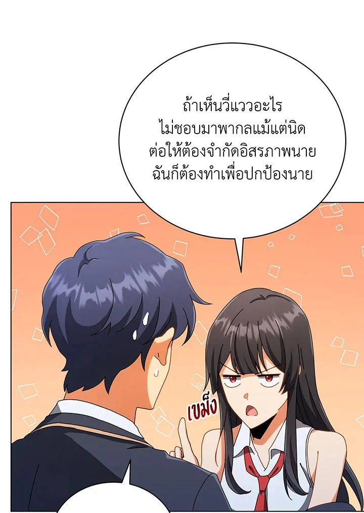 Necromancer Academy’s Genius Summoner Chapter 37 หน้า 37