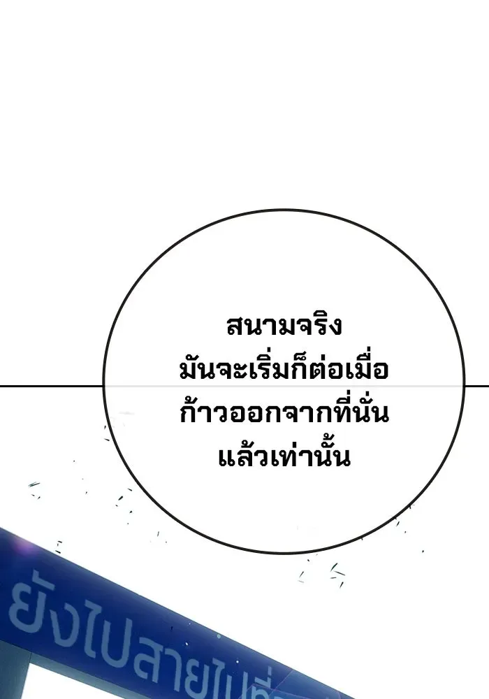 Juvenile Prison ตอนที่ 99 หน้า 179