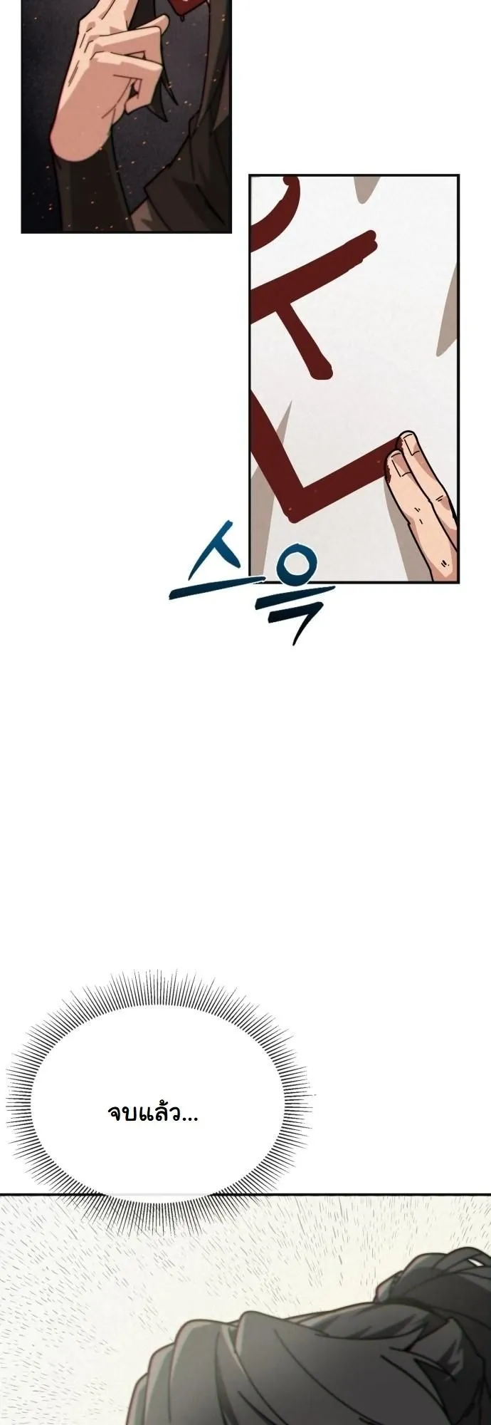 Initializing the Sect System ตอนที่ 1 หน้า 46