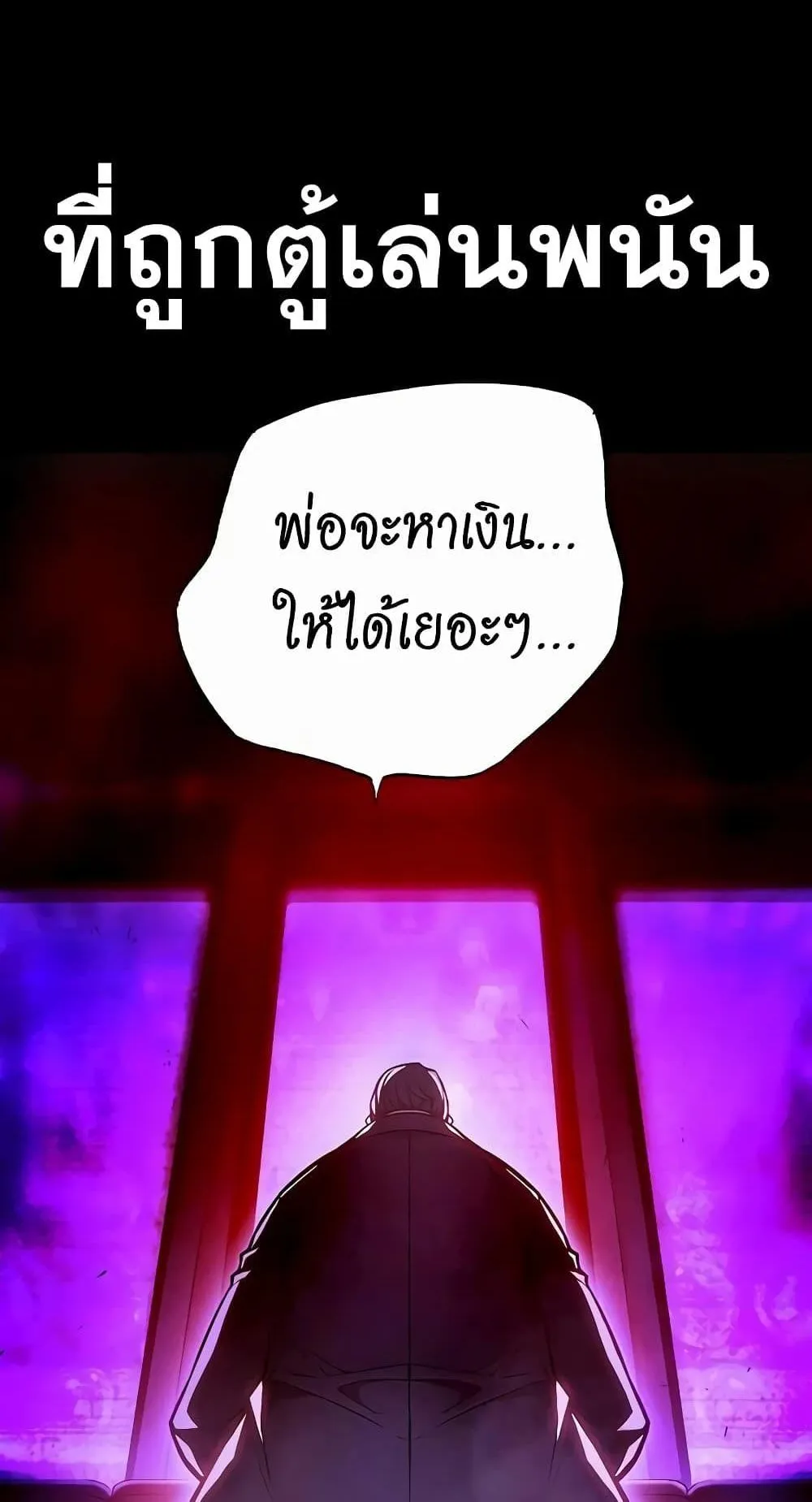 Juvenile Prison ตอนที่ 14 หน้า 59