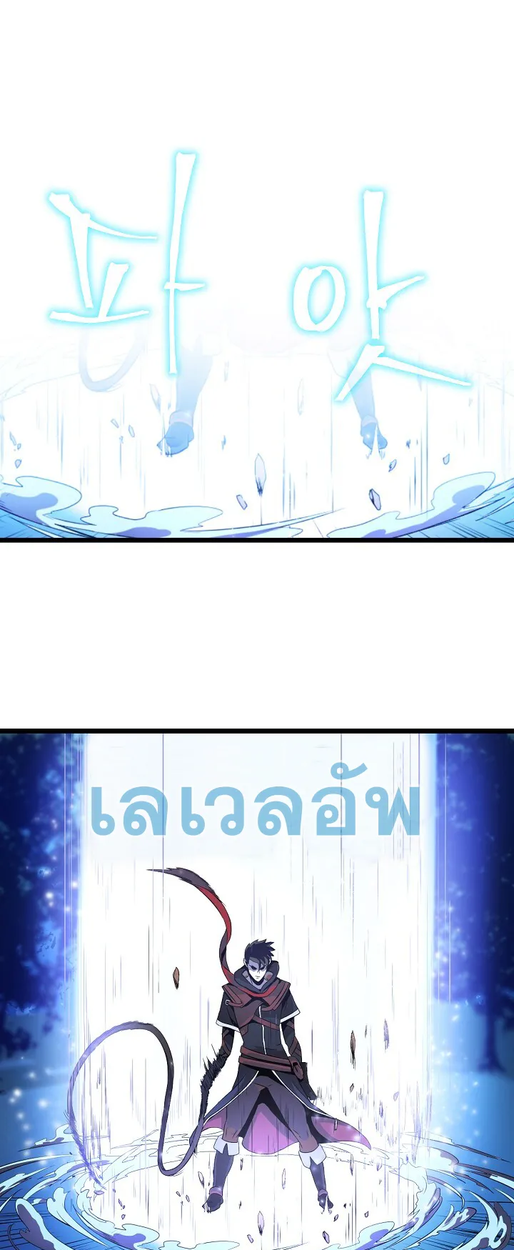 Kill the Hero ตอนที่ 5 หน้า 25