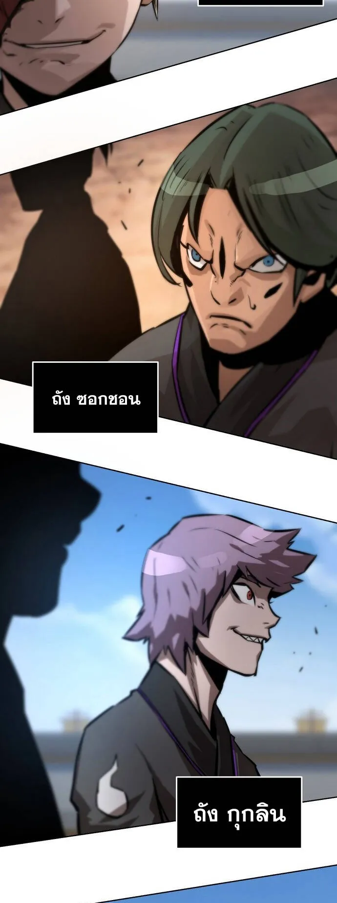 Becoming the Sacheon Dang’s Swordsmaster-Rank Young Lord ตอนที่ 2 หน้า 118
