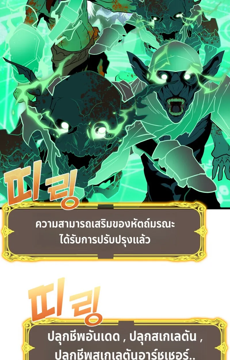 Player of a Fallen Noble Family ตอนที่ 23 หน้า 83